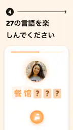 Falou: 英語を学び、フランス語を学び、スペイン語を学ぶ screenshot
