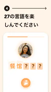 Falou: 英語を学び、フランス語を学び、スペイン語を学ぶ screenshot