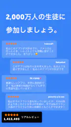 Falou: 英語を学び、フランス語を学び、スペイン語を学ぶ screenshot