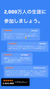 Falou: 英語を学び、フランス語を学び、スペイン語を学ぶ screenshot