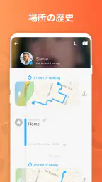 Familo: 携帯電話を探すロケーター screenshot