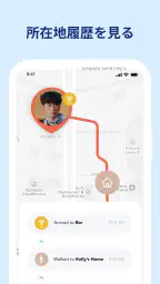 Family Locator - 家族と位置情報共有アプリ screenshot