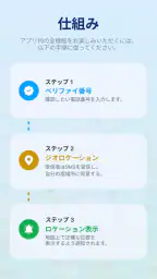 Family Locator - 家族と位置情報共有アプリ screenshot