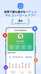FamilyTime ペア レンタル コントロール アプリ screenshot