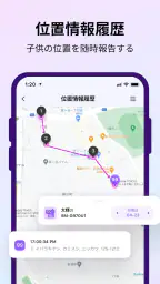 FamiSafe子供の見守り：位置情報アプリ、スマホ依存対策 screenshot