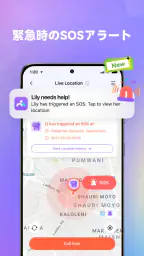 FamiSafe子供の見守り：位置情報アプリ、スマホ依存対策 screenshot