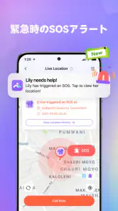 FamiSafe子供の見守り：位置情報アプリ、スマホ依存対策 screenshot