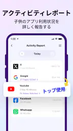 FamiSafe子供の見守り：位置情報アプリ、スマホ依存対策 screenshot