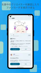 FANBOX Viewer screenshot