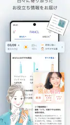 FANCLメンバーズ screenshot