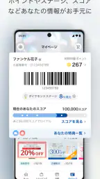 FANCLメンバーズ screenshot