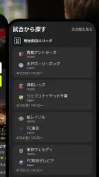 Fansta(ファンスタ) - スポーツバー検索・予約アプリ screenshot