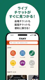 FANY screenshot