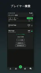 FargoRate Player screenshot