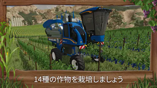 Farming Simulator 23 screenshot