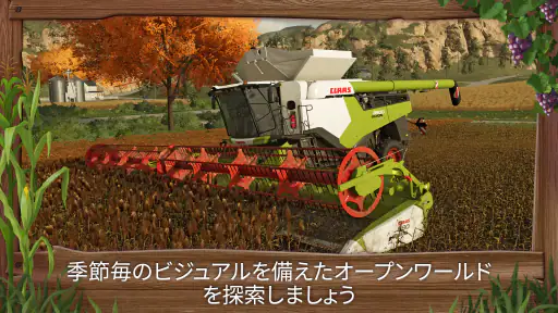 Farming Simulator 23 screenshot