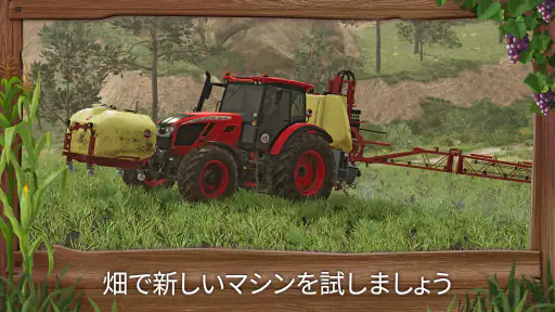 Farming Simulator 23 screenshot