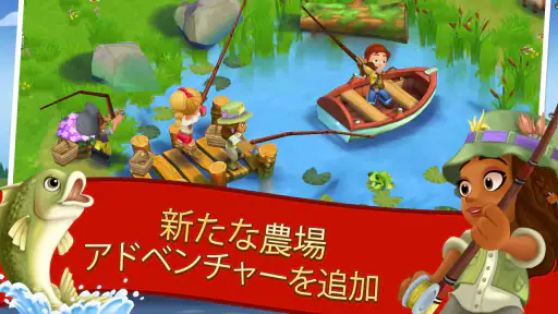 FarmVille 2: のんびり農場生活 screenshot