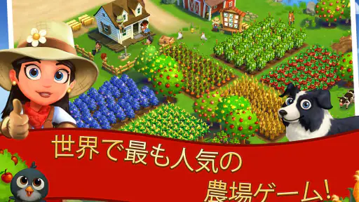 FarmVille 2: のんびり農場生活 screenshot