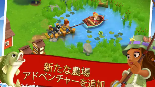FarmVille 2: のんびり農場生活 screenshot