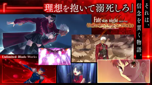 Fate/stay night [Realta Nua] screenshot