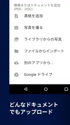 FAX App: 携帯電話からFAXを送信 screenshot