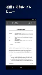 FAX App: 携帯電話からFAXを送信 screenshot