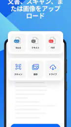 Fax.Plus-FAXを安全に送信する screenshot
