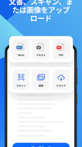 Fax.Plus-FAXを安全に送信する screenshot