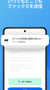 Fax.Plus-FAXを安全に送信する screenshot