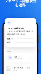 Fax.Plus-FAXを安全に送信する screenshot