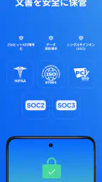 Fax.Plus-FAXを安全に送信する screenshot