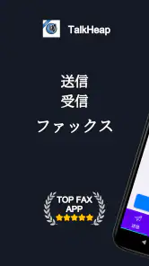 FAX 番号を取得して FAX を送受信する screenshot