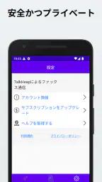 FAX 番号を取得して FAX を送受信する screenshot