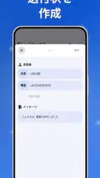 FaxFlow - 電話からファックスを送信 screenshot