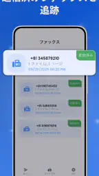 FaxFlow - 電話からファックスを送信 screenshot