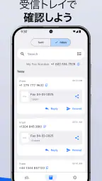 FaxFree：スマホからファックスを送信しよう screenshot