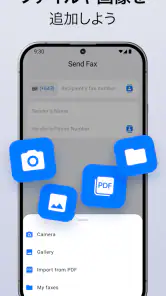 FaxFree：スマホからファックスを送信しよう screenshot