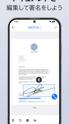FaxFree：スマホからファックスを送信しよう screenshot