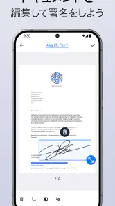 FaxFree：スマホからファックスを送信しよう screenshot