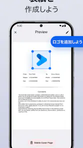 FaxFree：スマホからファックスを送信しよう screenshot