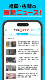FBSアプリ screenshot