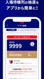 FC東京公式アプリ screenshot