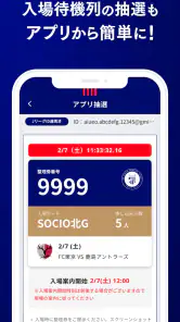 FC東京公式アプリ screenshot