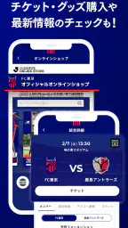 FC東京公式アプリ screenshot