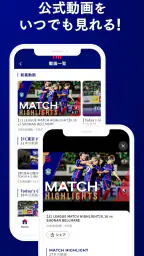 FC東京公式アプリ screenshot
