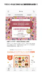 FEILER APP/フェイラー公式アプリ screenshot