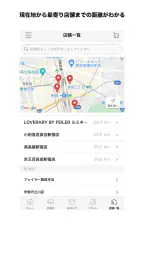 FEILER APP/フェイラー公式アプリ screenshot