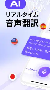 Felo 瞬訳 - 同時通訳と文字起こし screenshot