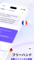 Felo 瞬訳 - 同時通訳と文字起こし screenshot